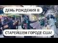 Мой ДР в Сент Августине/ Карнавал/Хэллоуин/Как это-родиться в Хэллоуин? #карнавал #galinausaflorida