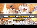 Qari shafqat rasool mehrvi  kalam khaja ghulam fareed dilri luti tein yar sajan sangeet sounds