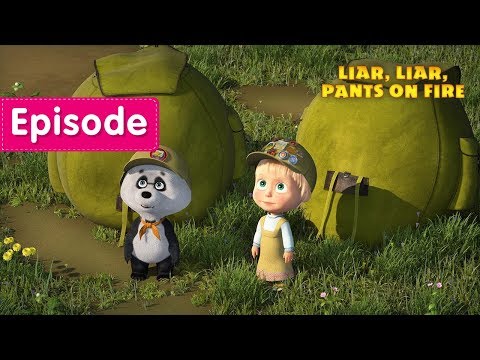 Masha and The Bear - Liar, liar, pants on fire! 🌿 (Episode 57)