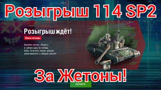 :  114 SP2        