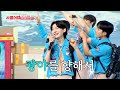 힐링 여행 출발 사콜 투어 와 함께 여행을 떠나요 TV CHOSUN 250710 방송 사랑의 콜센타 세븐스타즈 11회 TV조선 힐링 여행 출발 사콜 투어 와 함께 여행을 떠나요 TV CHOSUN 250710 방송 사랑의 콜센타 세븐스타즈 11회 TV조선