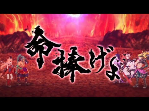 【FGO】ステンノ様と行く豹尾神・鈴鹿御前&歳殺神・俵藤太2連戦【平安京】