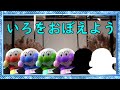 色を覚えよう【楽しい学び】🌟アンパンマン おもちゃ アニメ　キッズおもちゃワールド Anpanman Toy