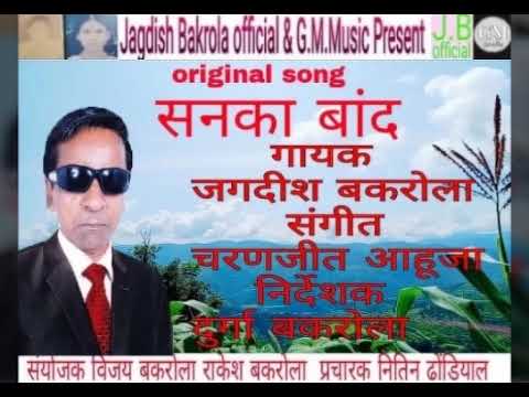 Sanka Baand by Jagdish Bakrola Music Charanjeet Ahuja