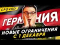 🇩🇪 Германия. Ограничения с 1 декабря. Что нужно знать про Рождество и меры до конца 2020 года