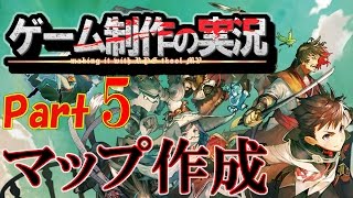 【制作実況】#5使用するマップは最初の時点で一気に作るよ！！【RPGツクールMV】