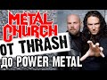 Metal Church - thrash heavy speed power metal .