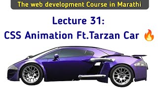 Lecture 31: CSS Animation Ft.Tarzan Wonder Car | Marathi