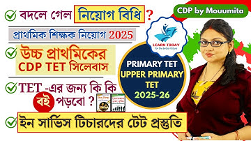 TET book list 2025 | Upper Primary TET Syllabus | Strategy for In-Service Teachers TET