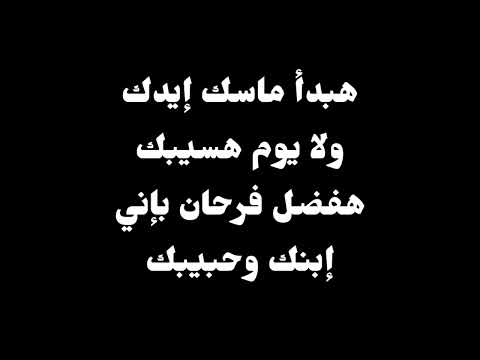 ترنيمة هبدأ سنة جديدة موسيقى أصلية وكلمات 