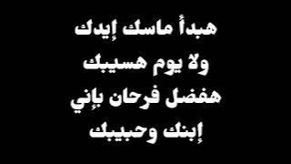 ترنيمة: هبدأ سنة جديدة | موسيقى أصلية وكلمات