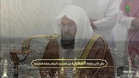 ' خواتيم سورة التوبة ١٢٨-١٢٩ ۞ سورة الكوثر' الشيخ #عبدالرحمن_السديس صلاة المغرب ٢٠-٦-١٤٤٧ هـ