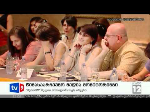 ახალი 12 | მედია მონიტორინგი | 01.07.12
