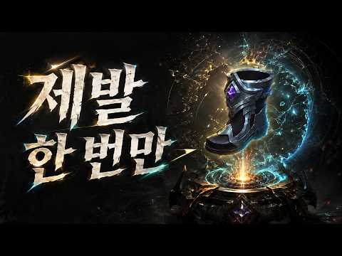 토치라이트 인피니트 SS13, 비싼 아이템 제작은 진짜 손이 떨립니다