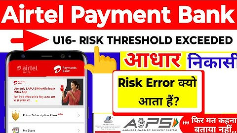 airtel payment bank u16 risk threshold exceeded, Airtel CSP U16 Risk Threshold Problem Solution