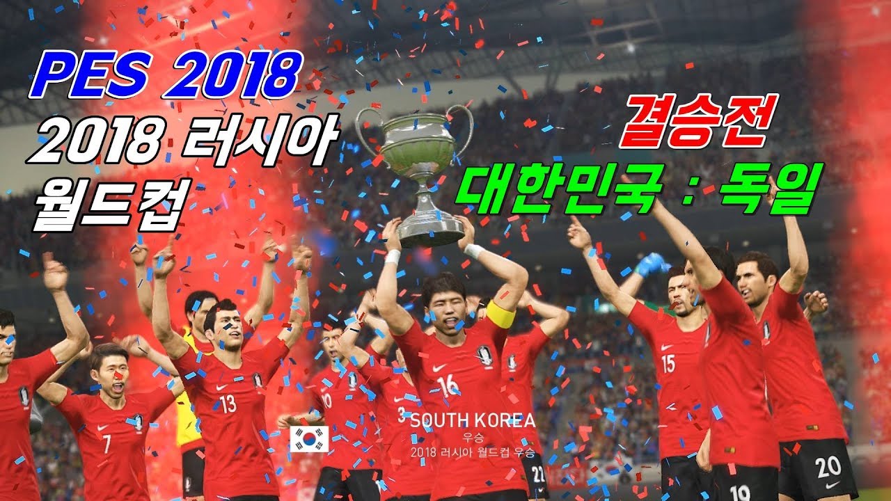 2018 VS PES 2018 PC YouTube
