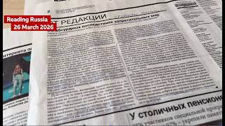 "Once launched, the machine of persecution and punishment can't stop…” - Russian newspaper