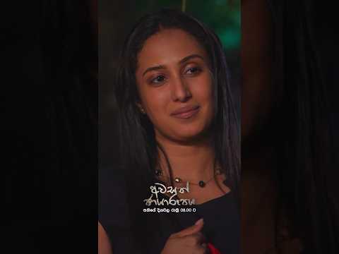 මම පොරොන්දු වුණානේ පිසාචයා එලවන්න 🥺