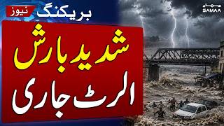 Weather Update | Hyderabad Rain Brings Relief as Monsoon Spell Ends Heatwave | SAMAA TV