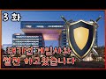 [ 선도부 매드형 ] 3탄 대기업 게임사 창과방패 대화법  / 끝나지 않는 공성전    ( #암유발 주의 )