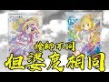 繪師不同，但婆度相同！日版sm11b 超香系列全圖開香！#老爹玩PTCG