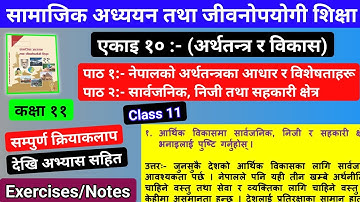 Class 11 Social Studies, Unit 10 (Lesson 1, 2) Exercises/Notes | एकाइ १० (पाठ १, २) अभ्यास