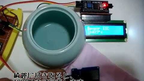 Arduino-LCDと水センサーでなにをする？