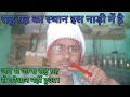 Rahu planet how to know opposite or favorable by dalveersingh 