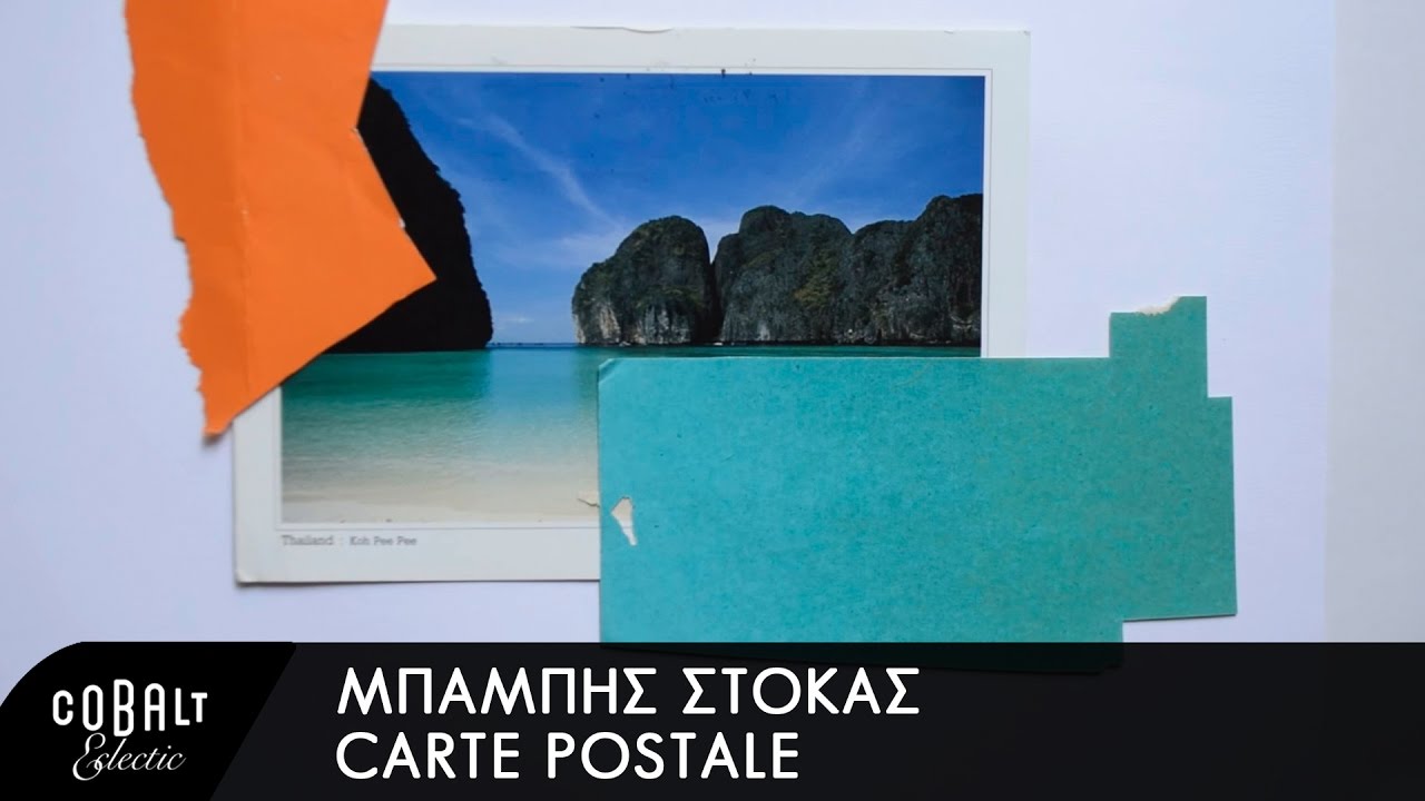 Watch Μπάμπης Στόκας - Carte Postale - Official Lyric Video on YouTube Watch Μπάμπης Στόκας - Carte Postale - Official Lyric Video on YouTube