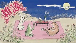 【雑談配信】雑談配信『水曜日のねこ』#35　台湾に行ってきました【ねこなるもの】