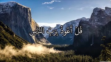 Abdul Rahman Al Sudais - Surat An-Nās | عبد الرحمن السديس - سورة الناس