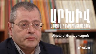 2. Արխիվ․ Առաջին Հանրապետություն | Ի՞նչ ելքեր էր փնտրում հայ քաղաքական վերնախավը