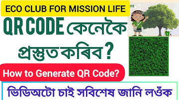 ইক ক্লাব ফৰ মিচন লাইফৰ QR Code কেনেকৈ প্ৰস্তুত কৰিব?Generate QR Code ECO Club For Mission Life||