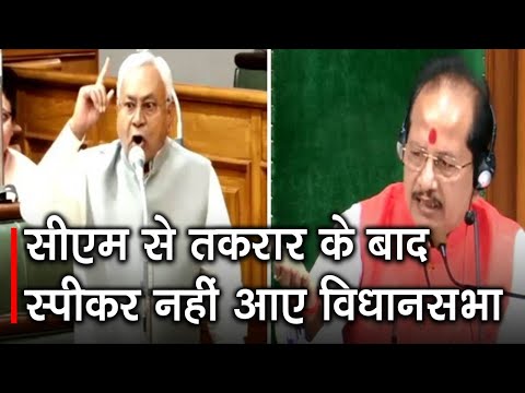 Bihar Vidhan Sabha  : विधानसभा में रारः स्पीकर के नहीं आने पर  विपक्ष का बवाल | Prabhat Khabar