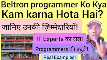Bihar beltron programmer Ka Kya Kam Hota Hai? | Roles and Responsibilities in Government Offices