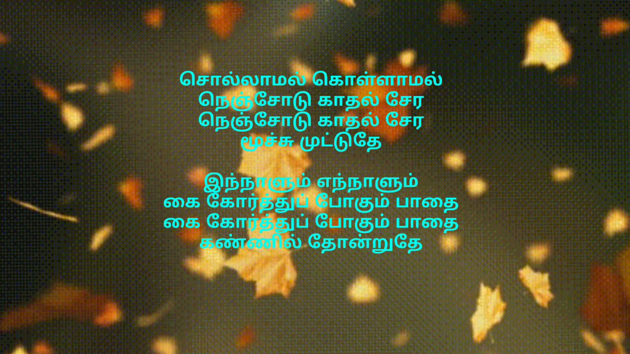Enna Solla Eathu Solla    HD  Tamil lyrics
