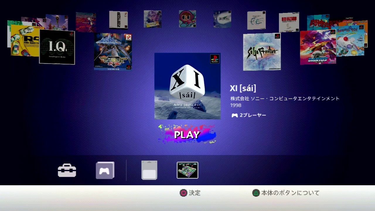 プレステクラシックを全部やってみた。初見ミスって消し2見目。20年前