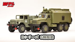 B16KMとB36KMの紹介と組立て【WPL JAPAN】～リアのトラニオンサス機構がすごい・・・～