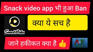 Snack video app | 43 Chinese Apps Ban in India | Snack video app ban in India |Latest trending topic screenshot 4