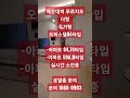 #해운대역푸르지오더원#아파트#주거형오피스텔#해운대 푸르지오#문의 1668-0903
