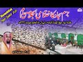 Very beautiful naat 2023  bazm e sajjad darul uloom deoband  by md zeeshan godda jharkhand