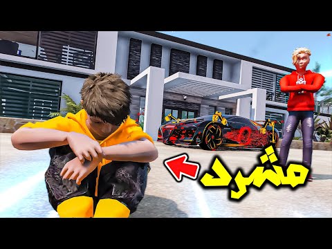 صار مشرد وخسر قصره وسياراته فلم قراند 