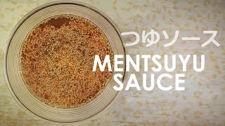 Цую або Менцую - соус для локшини, рису, темпури, суші