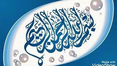 سورة الزلزلة | الشيخ حاتم فريد