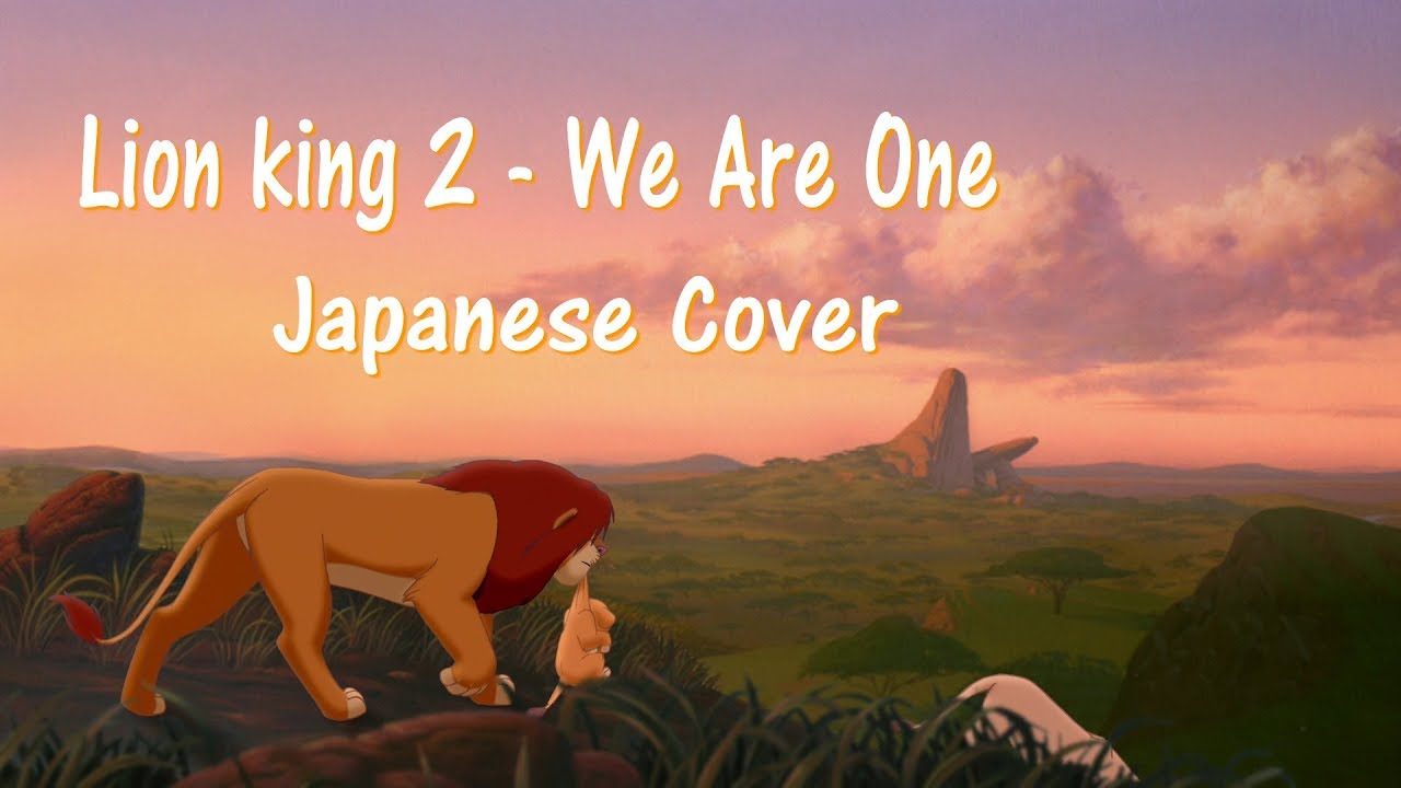 Lion King 2 We Are One Japanese Cover Youtube