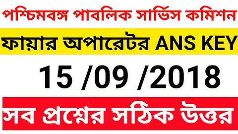WBPSC FIRE OPERATOR ANS KEY 2018