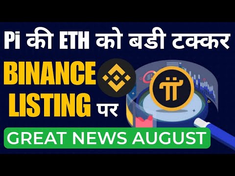 Pi Network New Binance Listing August Pi Coin Latest Update Pi Crypto News Today Pi Balance 