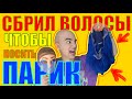 ПЕРВЫЙ ПАРЕНЬ В ПАРИКЕ//В КОГО ПРЕВРАТИЛСЯ МАЛЬЧИК//МАКАР КАРЕЛИН