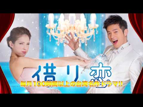 C-POPTV台湾ドラマナビ （2019年4月号）