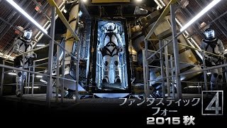 映画「ファンタスティック・フォー」特報